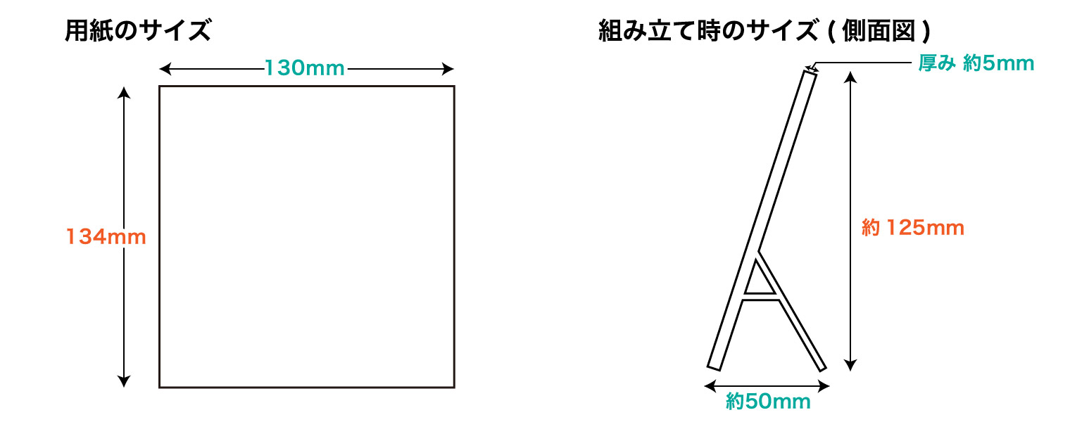 サイズ