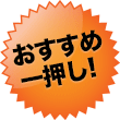 バッジ