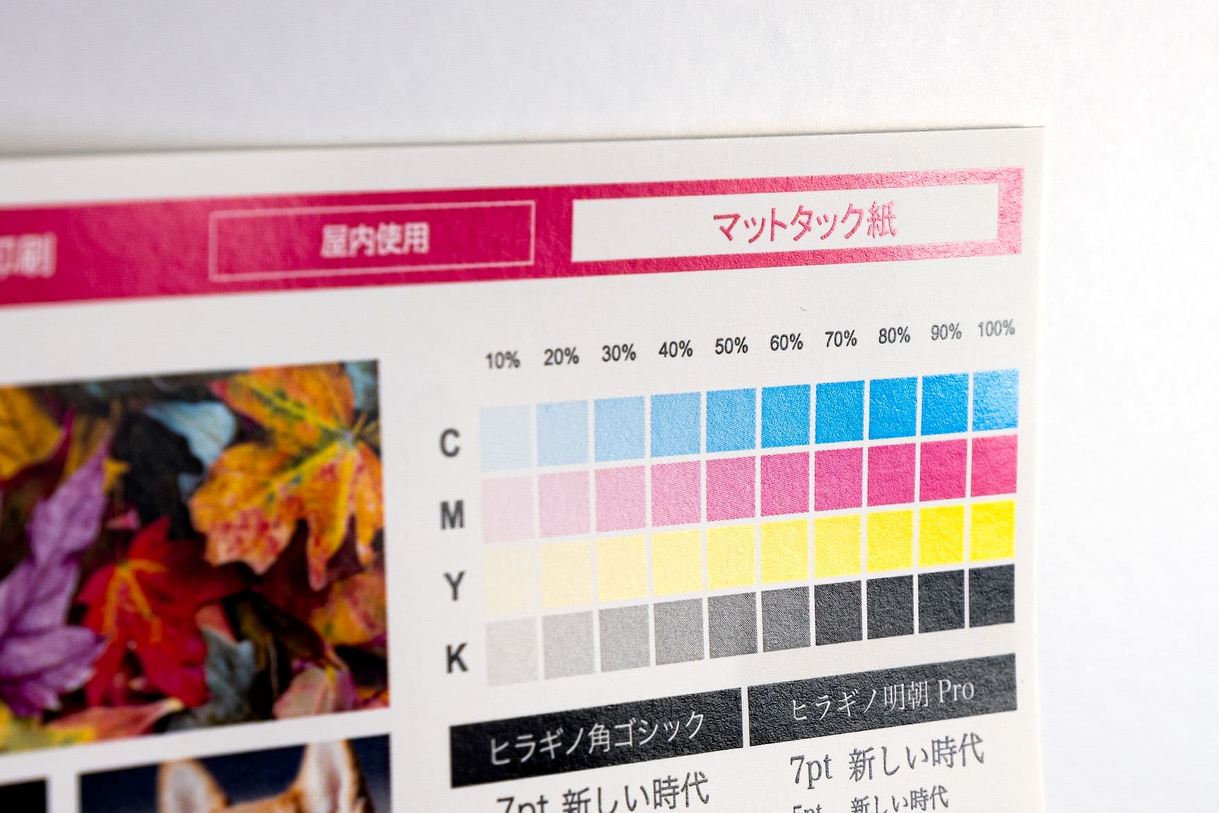 マットタック紙の表面サンプル
