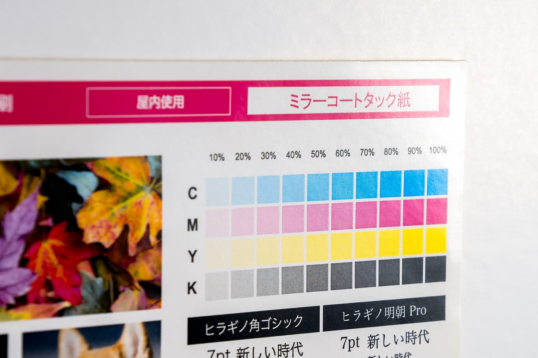 ミラーコートタック紙の光沢サンプル