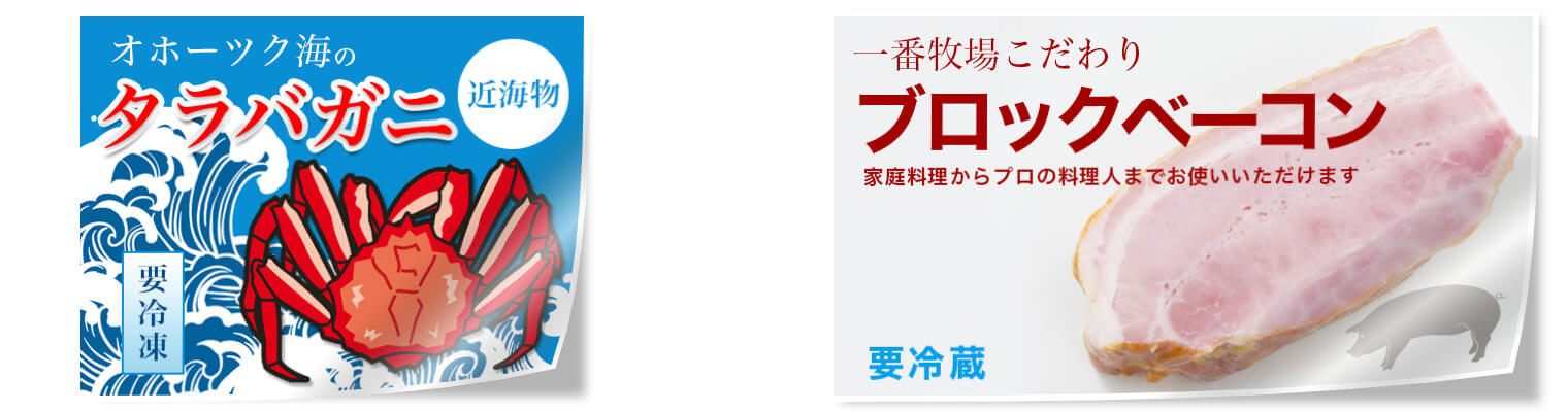 冷凍シール