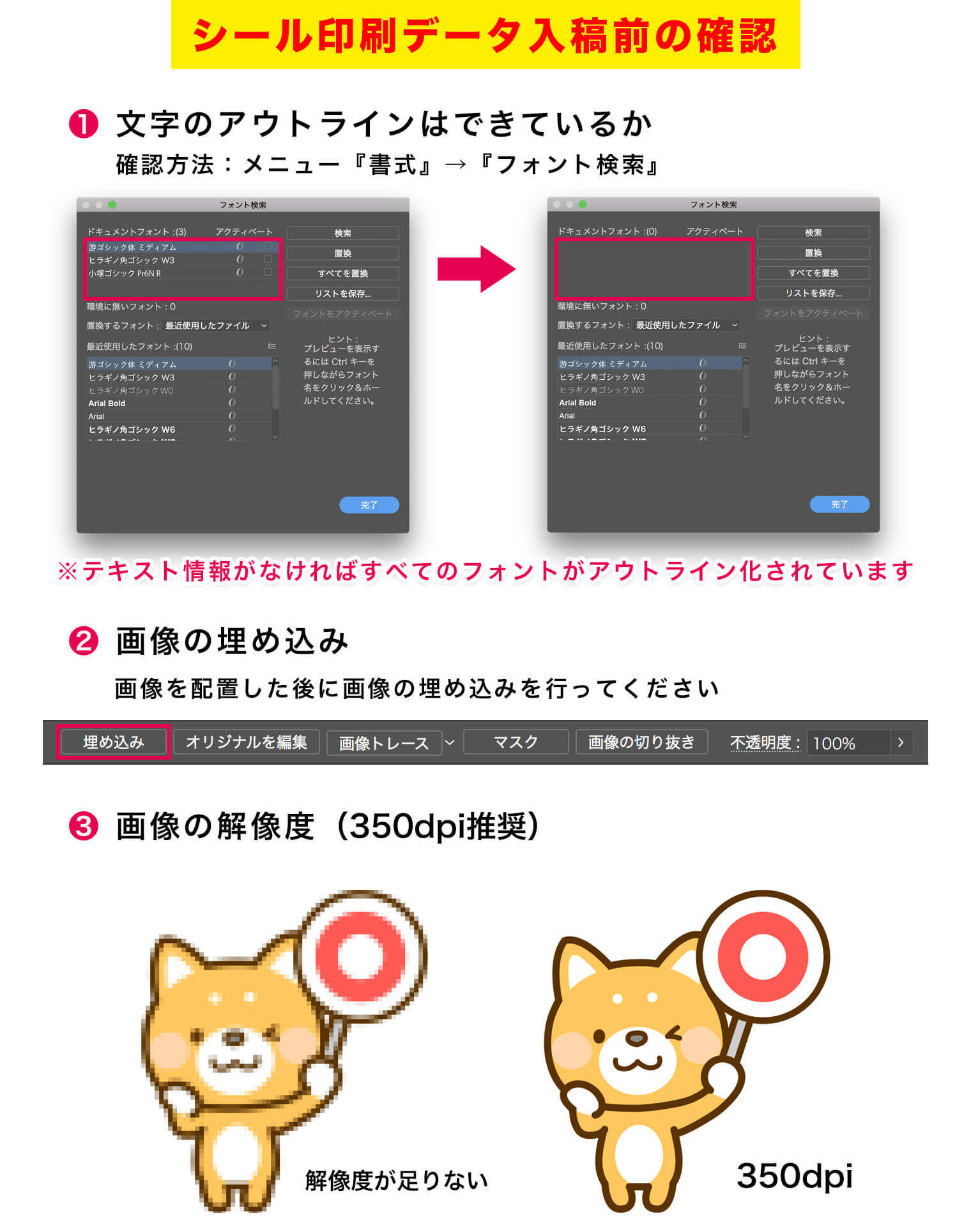 入稿チェック