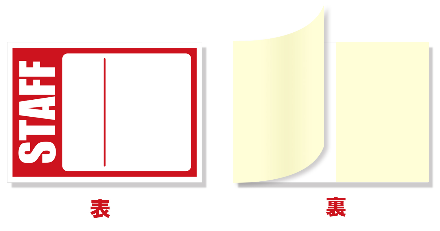 スタッフシール（サテンシール）印刷 オプション｜横浜の印刷特急便ファーストプリント