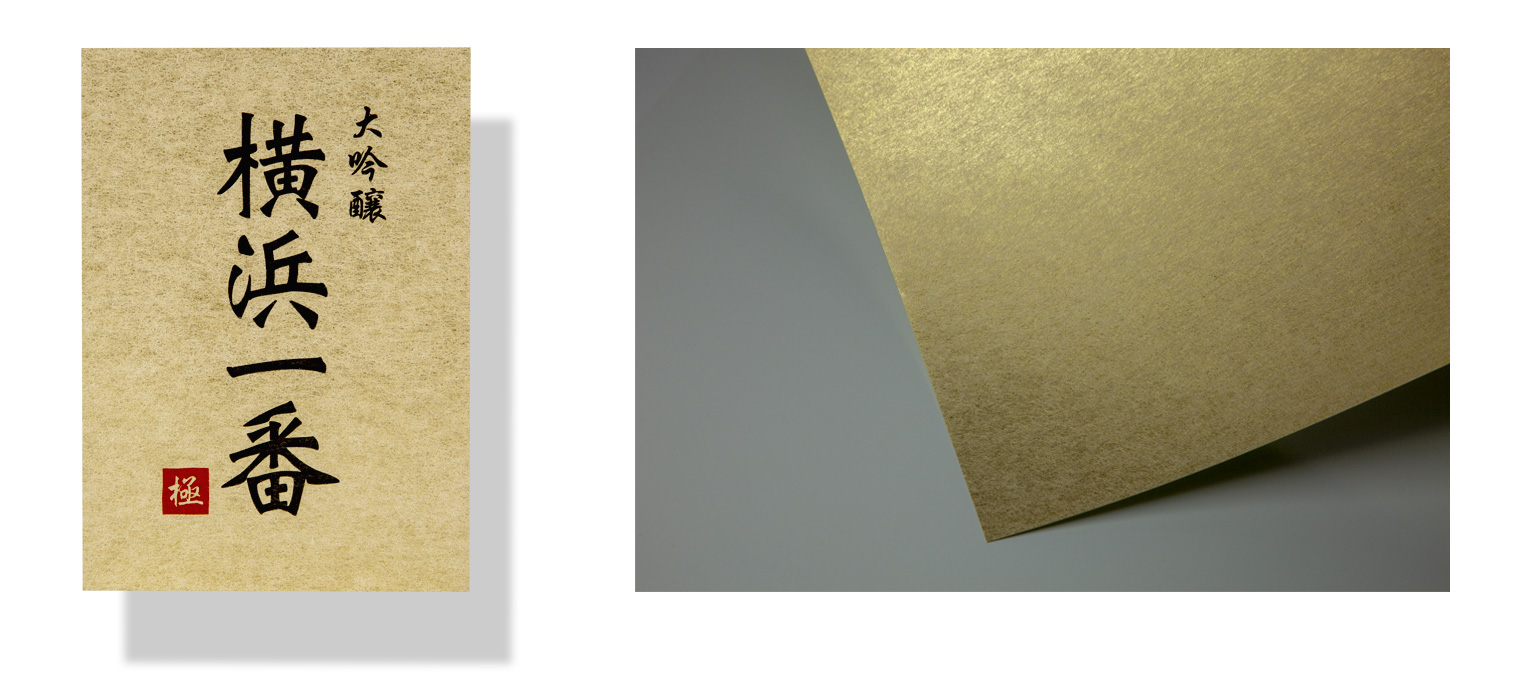 和紙ラベル 用紙 和紙 シール 印刷 ナチュラル 再剥離 0.23mm B4サイズ：400枚 和風 シール用紙 シールラベル 印刷紙 印刷用紙 商品ラベル - 1